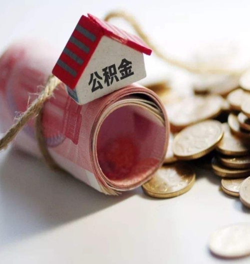 汉中公积金封存了如何提取_上海靠谱商务服务代缴-徐州易屋之家房产经纪有限公司